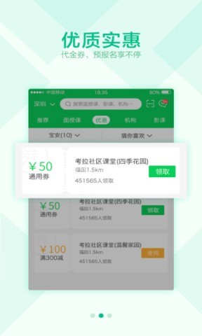壹家教 第1张图