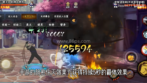像素火影bno跨界对决