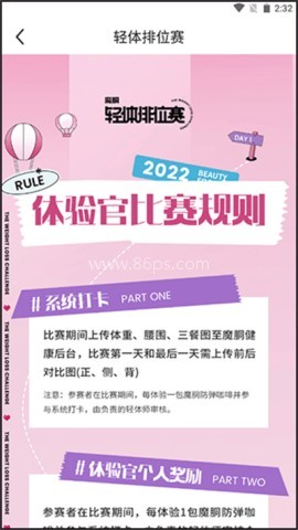 魔胴健康体脂秤