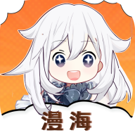 漫海漫画
