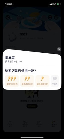 美团鸭觅