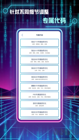 画质修改助手