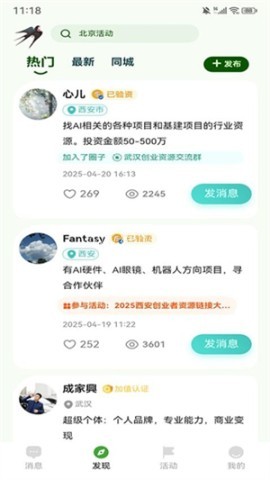 加值社
