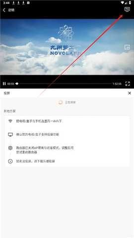迅龙影视 第4张图