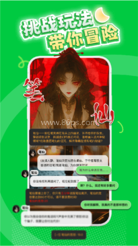 造梦次元聊天