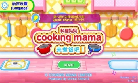 烹饪妈妈
