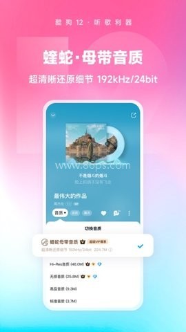 酷狗极简版 酷狗极简版