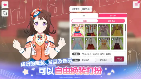 梦想协奏曲少女乐团bilibili版