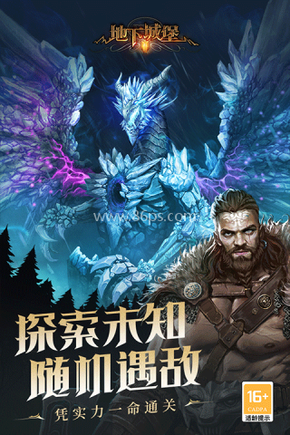 地下城堡2wik
