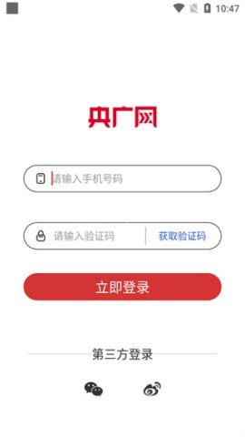 央广网app