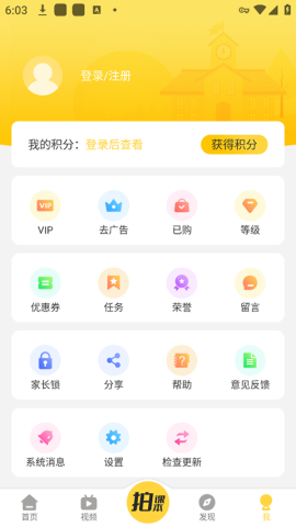 倍速课堂app正版