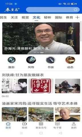 秦皇岛Plus 第2张图
