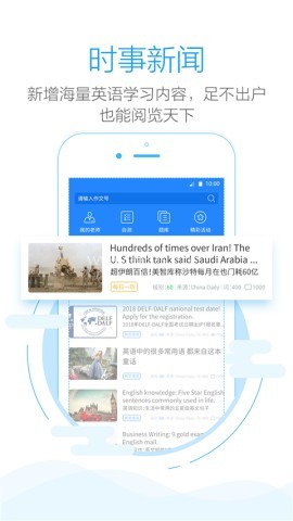 作业批改网官网版