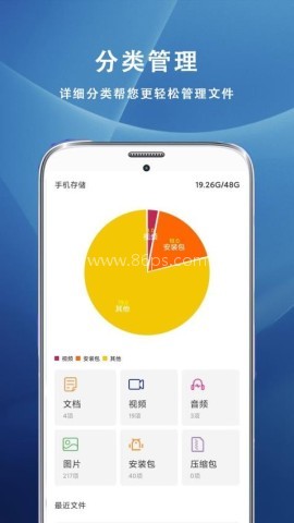 小白文件管理器电视版