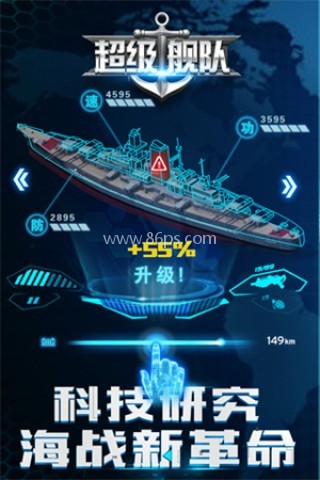 超级舰队旧版 第1张图