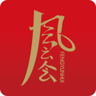 风云会终端零售