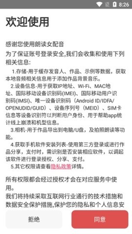 朗读女配音 朗读女配音