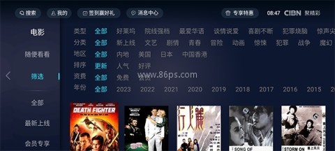 pptv聚力tv版