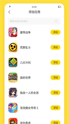 闪玩2025最新版