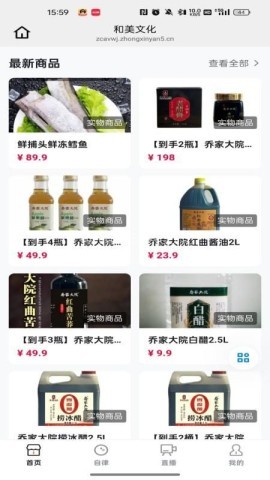 和美文化 第1张图