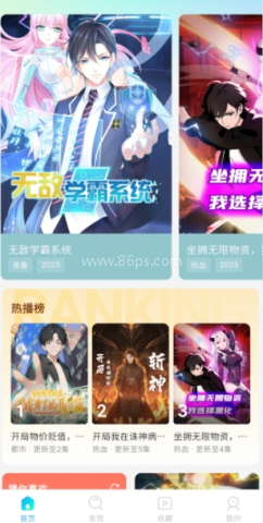 魔方漫剧 第1张图