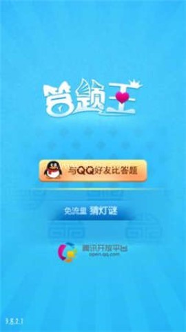 脑洞答题王 脑洞答题王