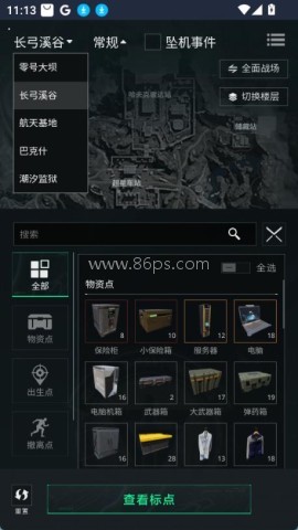 三角洲助手