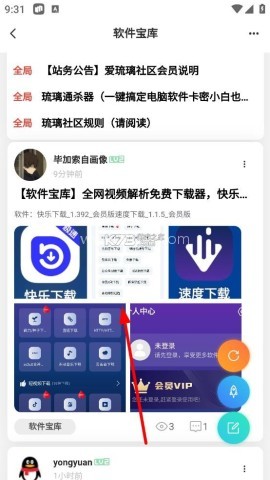 爱琉璃 v3.2.1 社区app 爱琉璃社区 第6张图