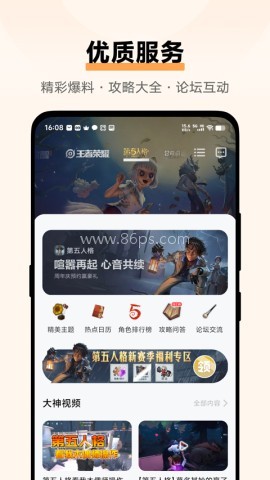 vivo游戏中心3.8.2.0版