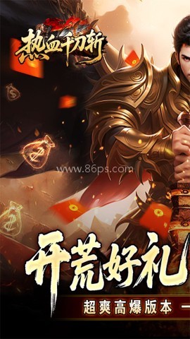 热血千刀斩