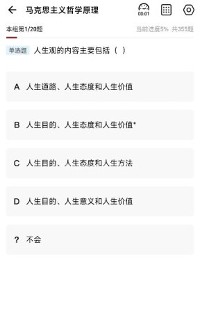 红师在线题库