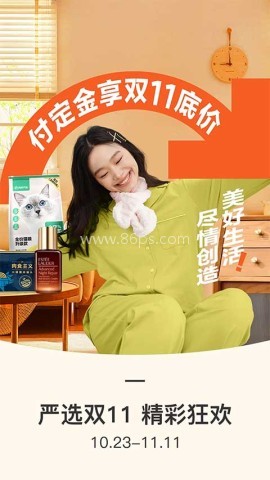 网易严选pro