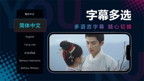 优酷海外版app