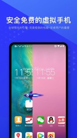 光速虚拟机4.10.4版