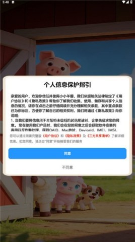 小小羊圈