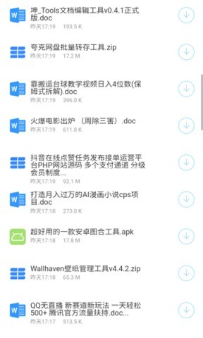 阿国软件库app