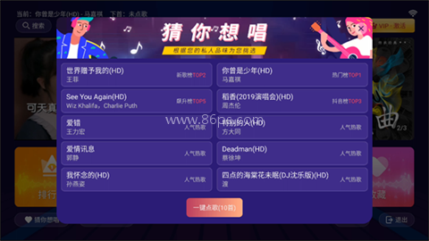 爱唱KTV