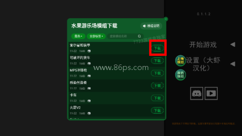水果游乐场汉化版