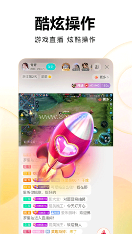 酷狗繁星直播