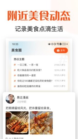 饭搭子