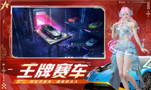 王牌竞速华为渠道服