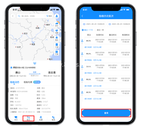 携船网 第8张图