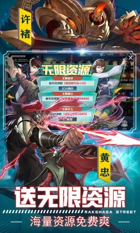 镇魂街武神躯vivo渠道服