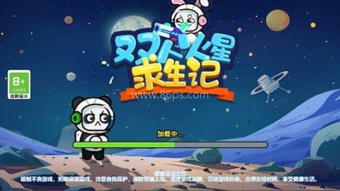 双人火星求生记