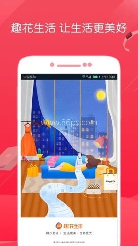 趣花生活 第1张图