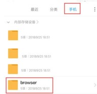 小米浏览器