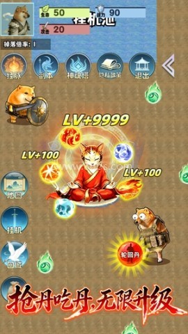 猫魂吃丹修仙 第2张图