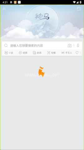 神马搜索app
