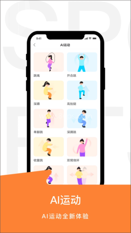 运动世界校园最新版本
