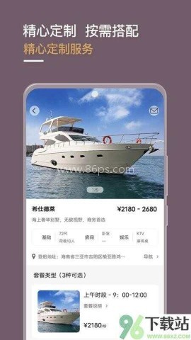 光速超跑租车